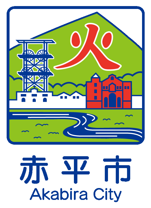 赤平市のカントリーサイン