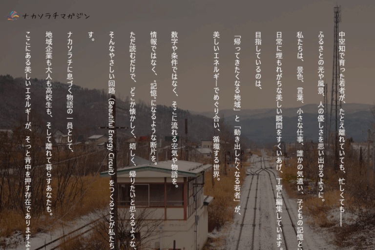 サイトをリニューアルオープンしました！