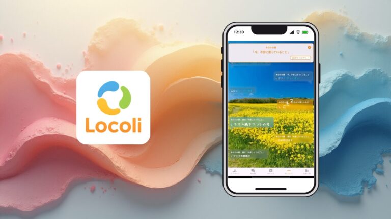 中空知の高校生と開発したSNSアプリ『Locoli』を紹介します！｜エー・エル・ピーさんインタビュー全文掲載